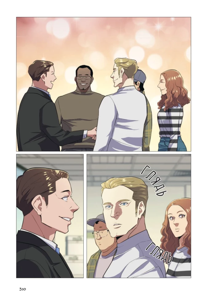 The Youngest Son of a Chaebol Family. Volume 1